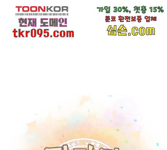 판타지 여동생! 146화 10