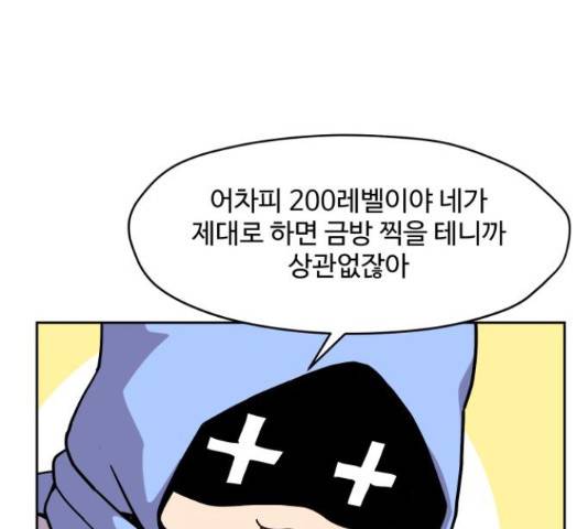 판타지 여동생! 146화 14