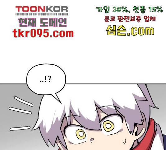 판타지 여동생! 146화 17