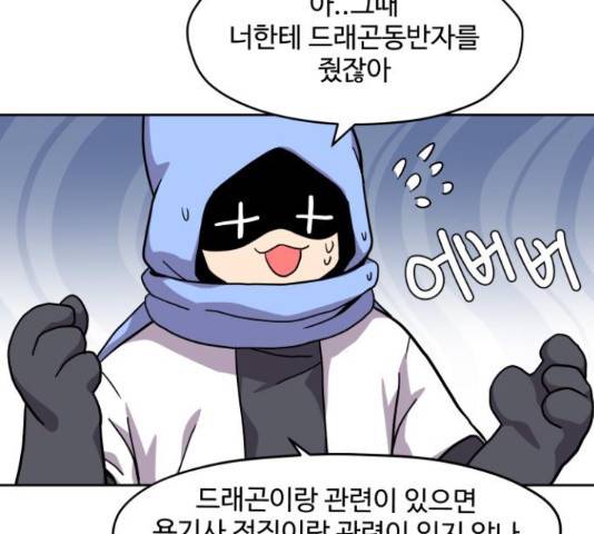 판타지 여동생! 146화 19