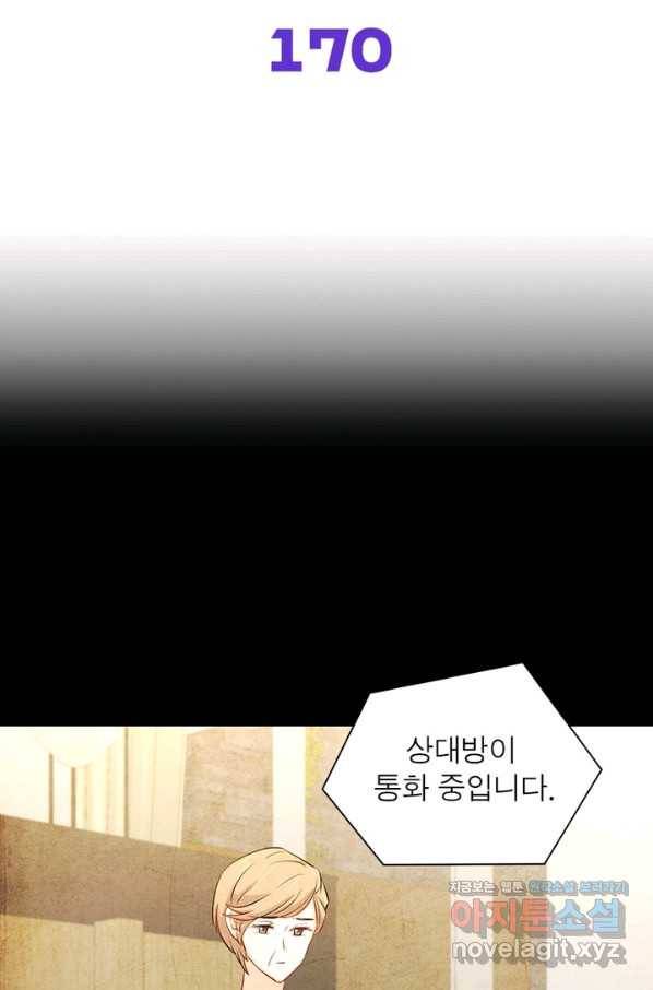 차원을 잘못 찾아왔습니다 170화 2