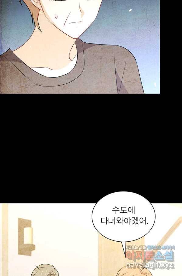 차원을 잘못 찾아왔습니다 170화 4