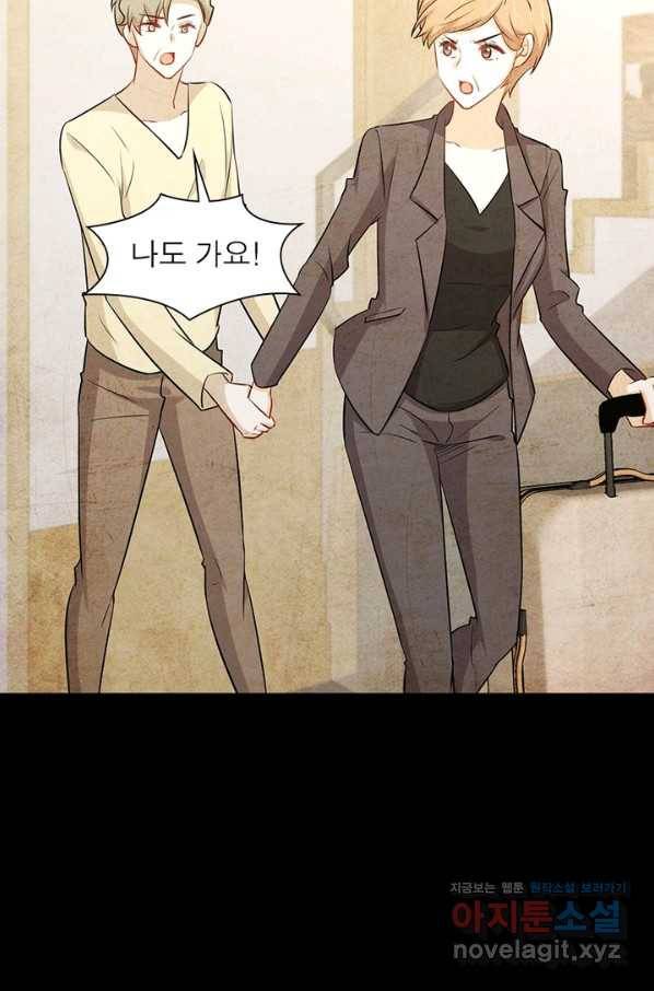 차원을 잘못 찾아왔습니다 170화 5