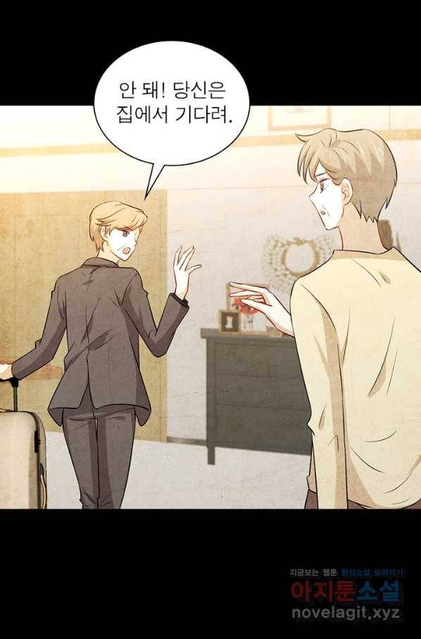 차원을 잘못 찾아왔습니다 170화 6