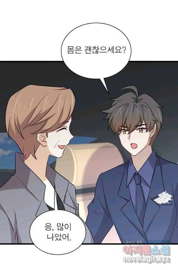 차원을 잘못 찾아왔습니다 170화 13