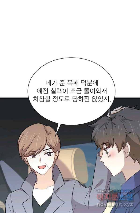 차원을 잘못 찾아왔습니다 170화 14
