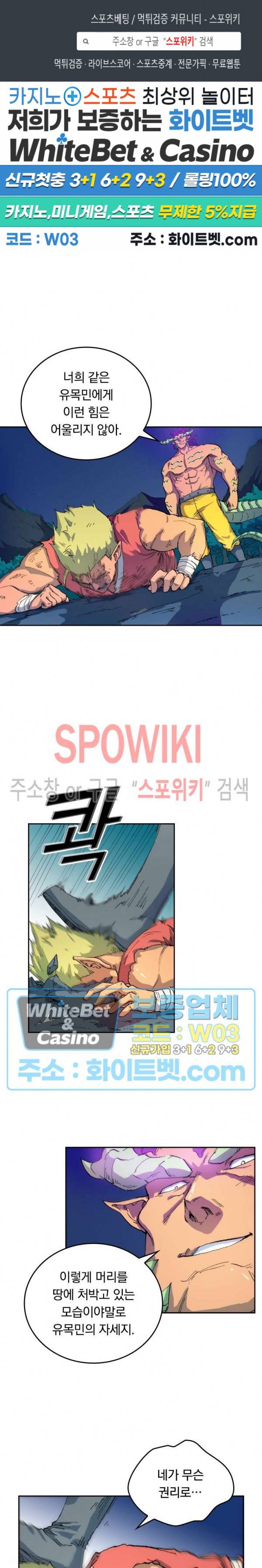 성무신결 515화 1