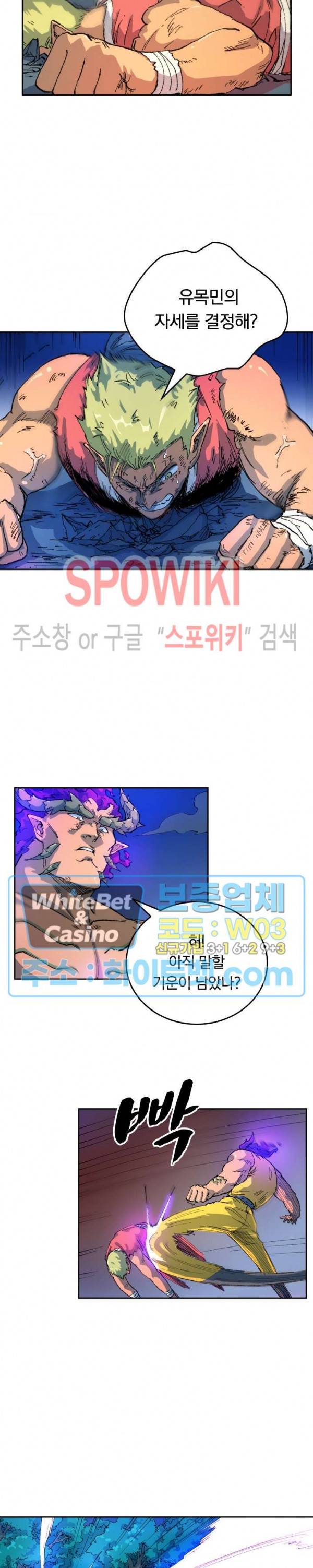 성무신결 515화 2