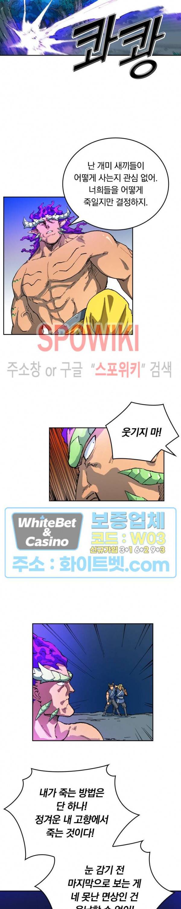 성무신결 515화 3