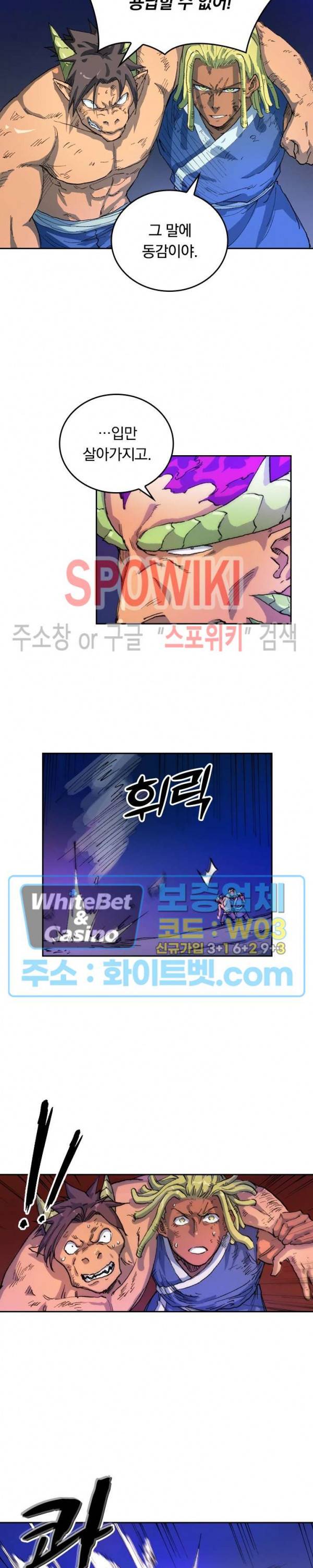 성무신결 515화 4