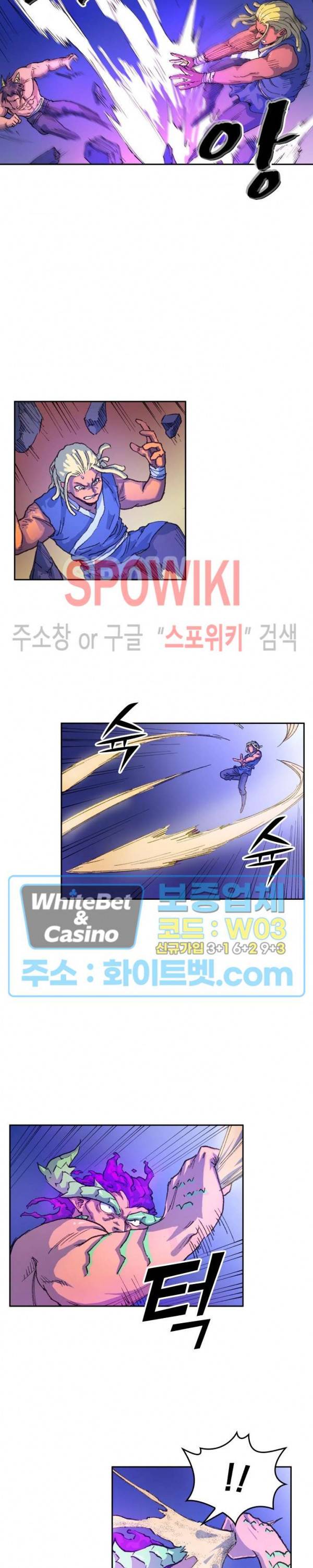 성무신결 515화 5