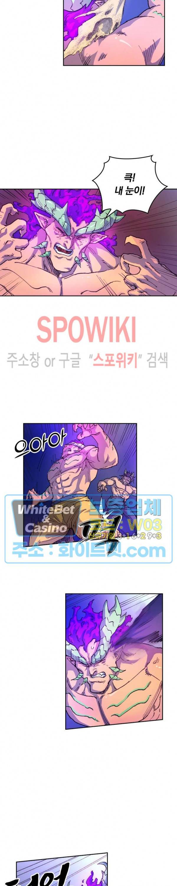 성무신결 515화 6