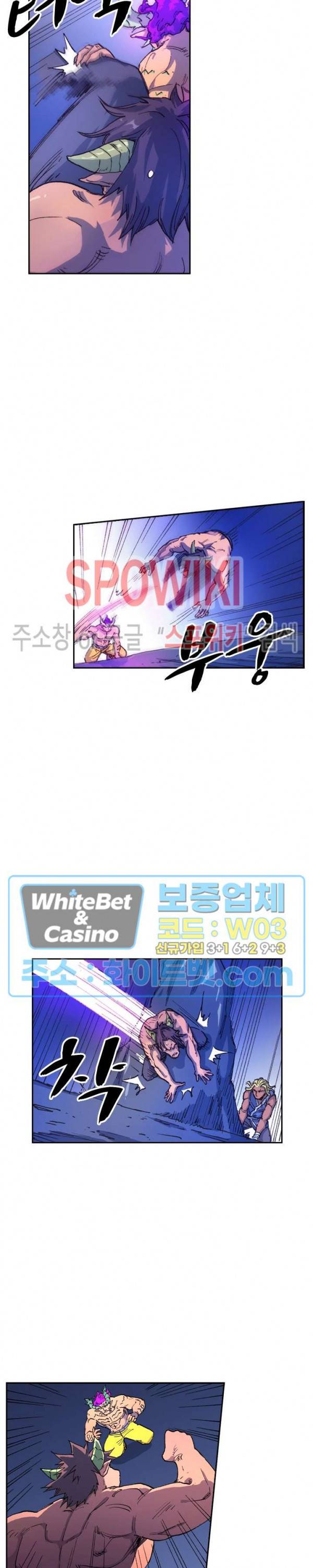 성무신결 515화 7