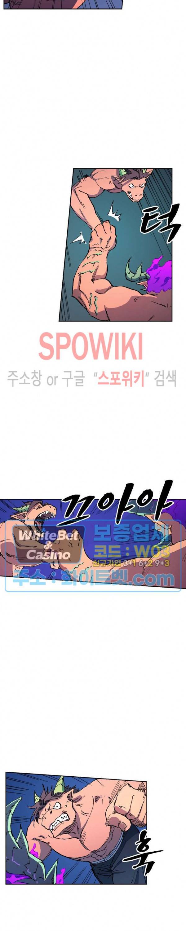 성무신결 515화 8