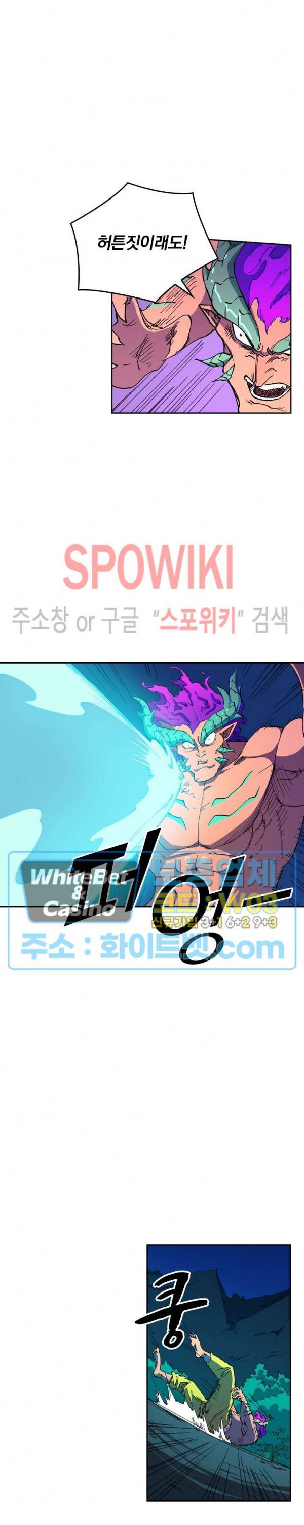 성무신결 515화 9