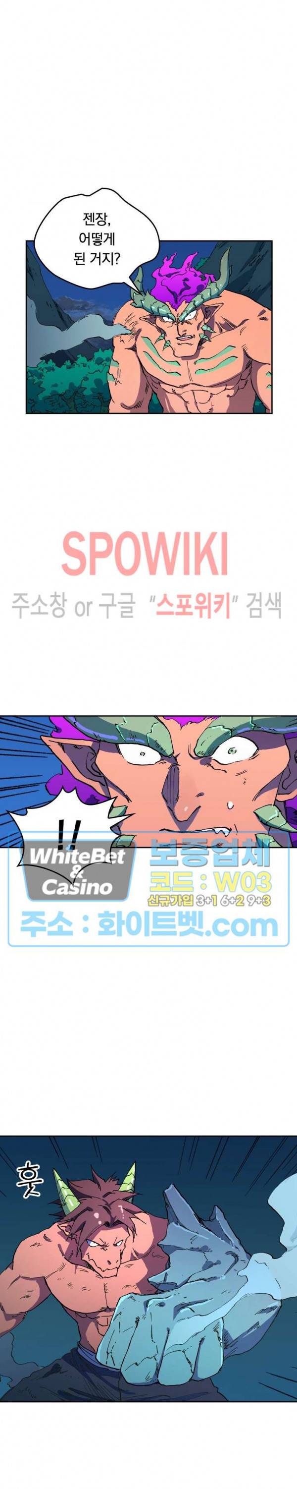 성무신결 515화 10