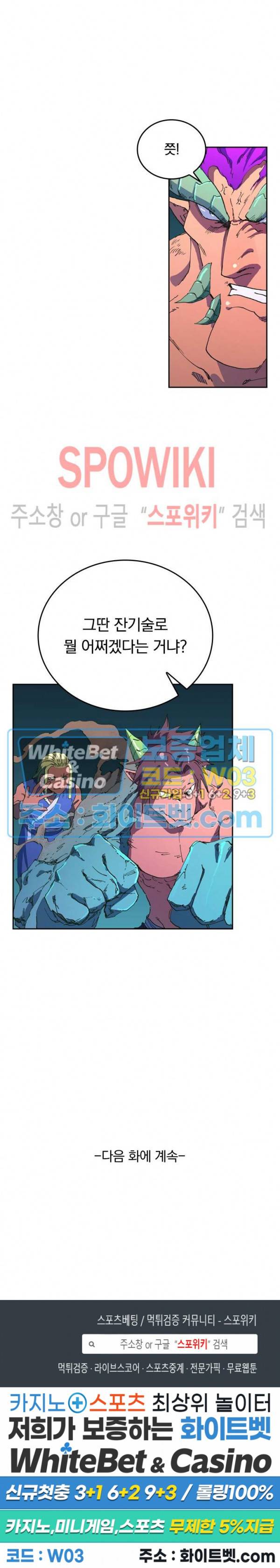 성무신결 515화 11