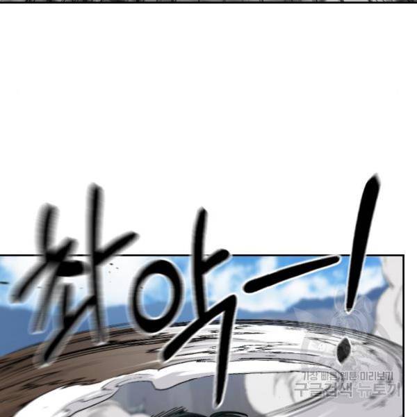 화산귀환 59화 5