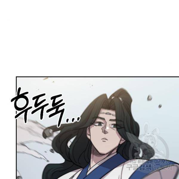 화산귀환 59화 7