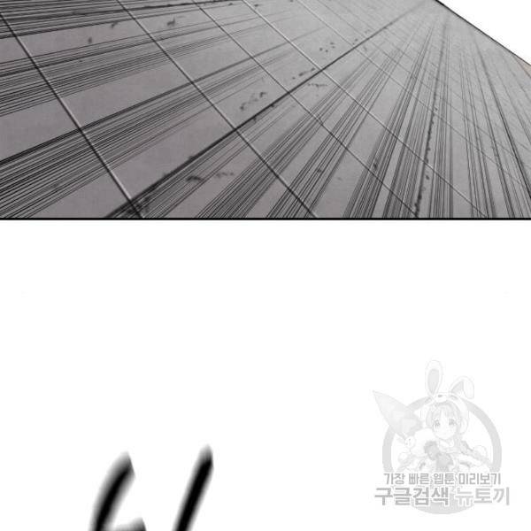 화산귀환 59화 12