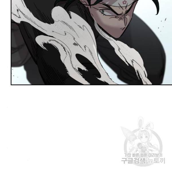 화산귀환 59화 15