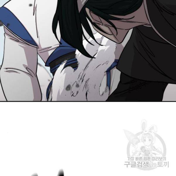 화산귀환 59화 17