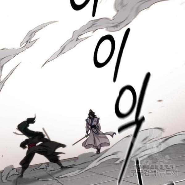 화산귀환 59화 19