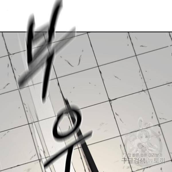 화산귀환 59화 22
