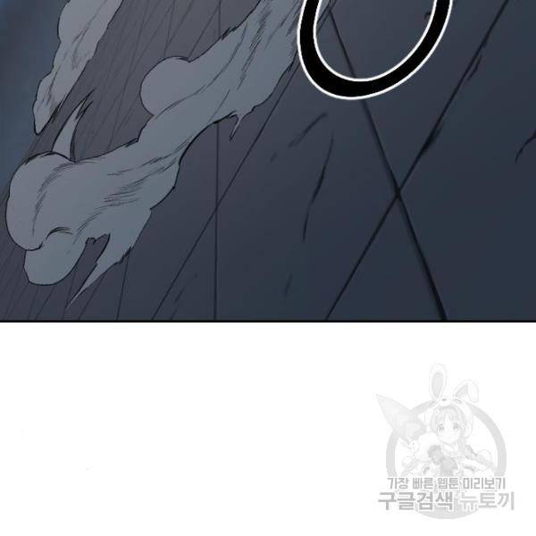 화산귀환 59화 30