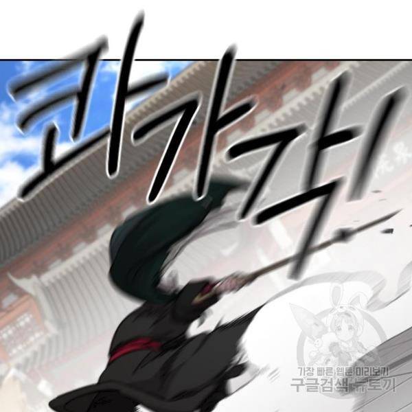 화산귀환 59화 31