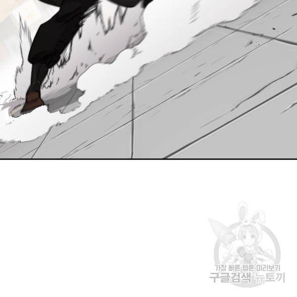 화산귀환 59화 32