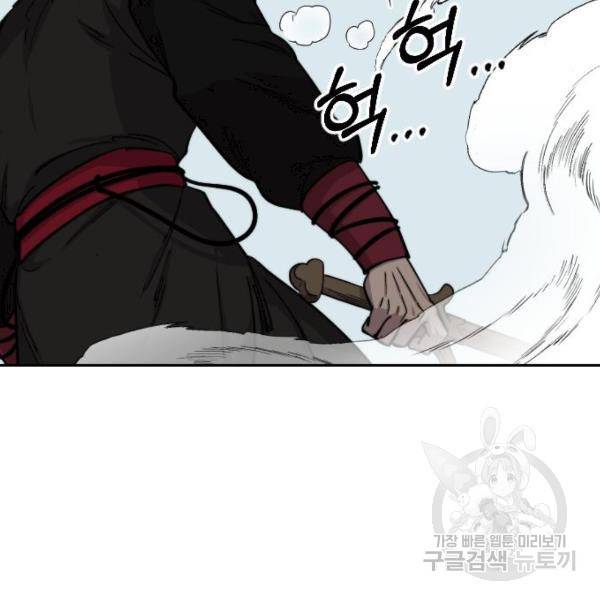 화산귀환 59화 34