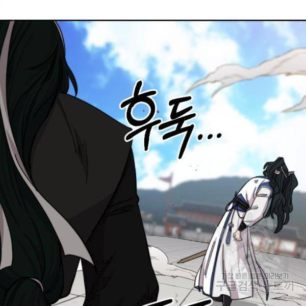 화산귀환 59화 35