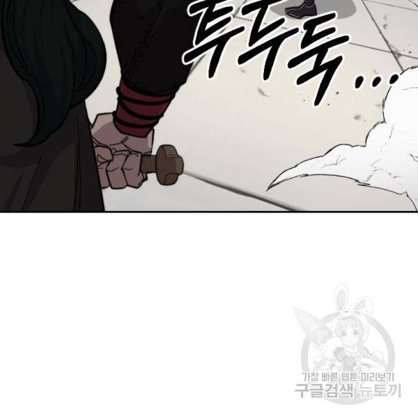 화산귀환 59화 36