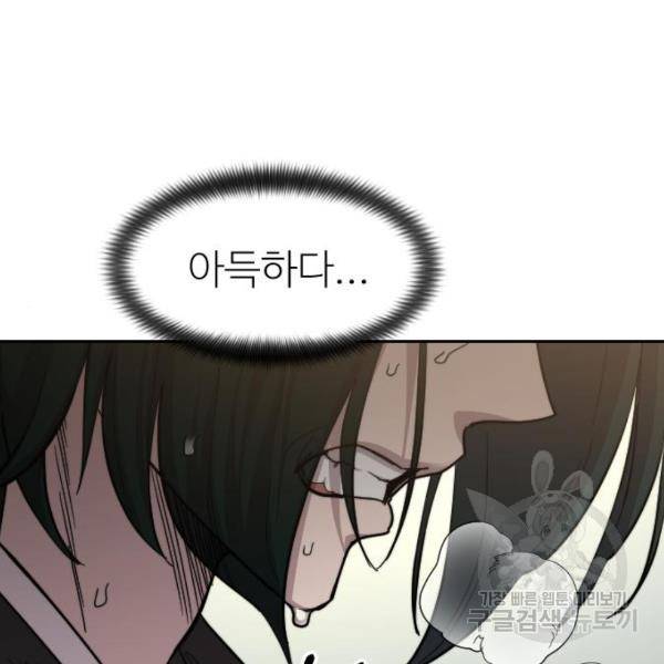화산귀환 59화 42