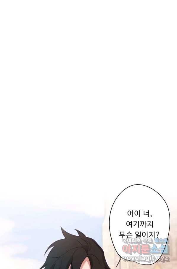 드림러버 3화 1