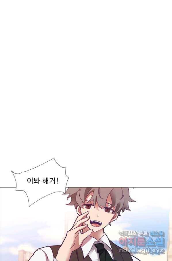 드림러버 3화 6