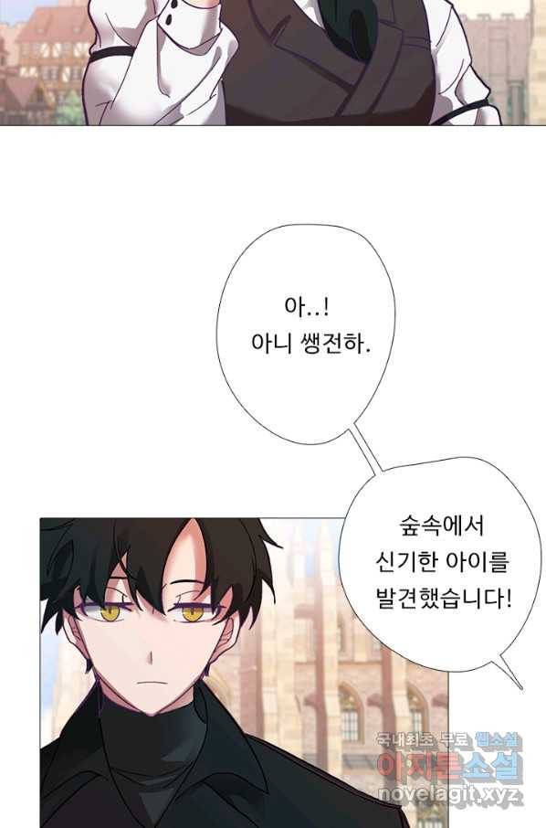 드림러버 3화 7