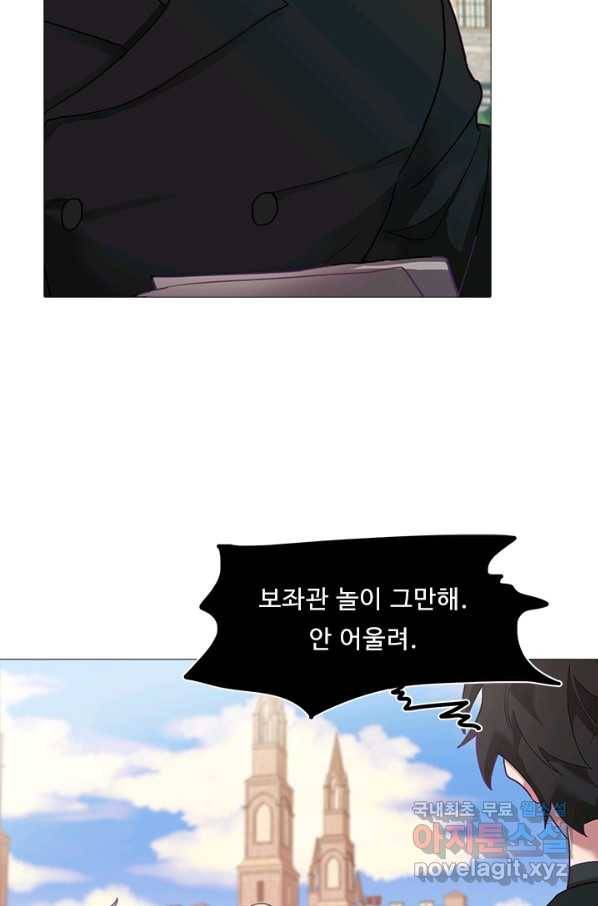 드림러버 3화 8