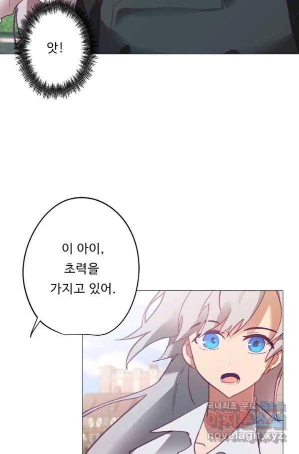 드림러버 3화 15