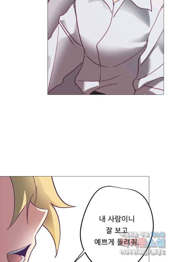 드림러버 3화 16