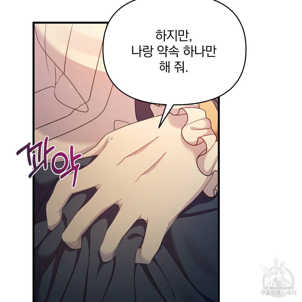 꿈속의 기분 30화 10