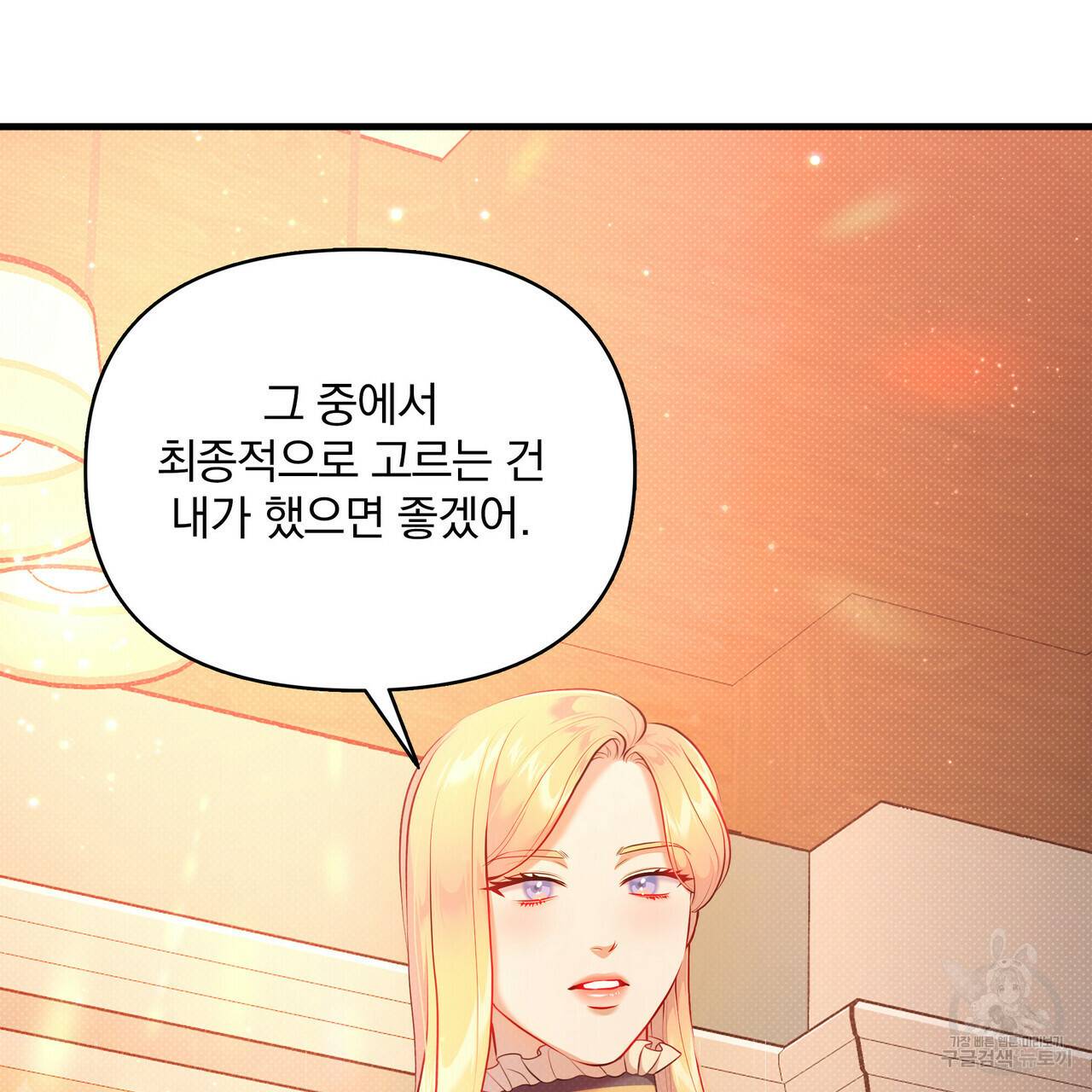 꿈속의 기분 30화 13