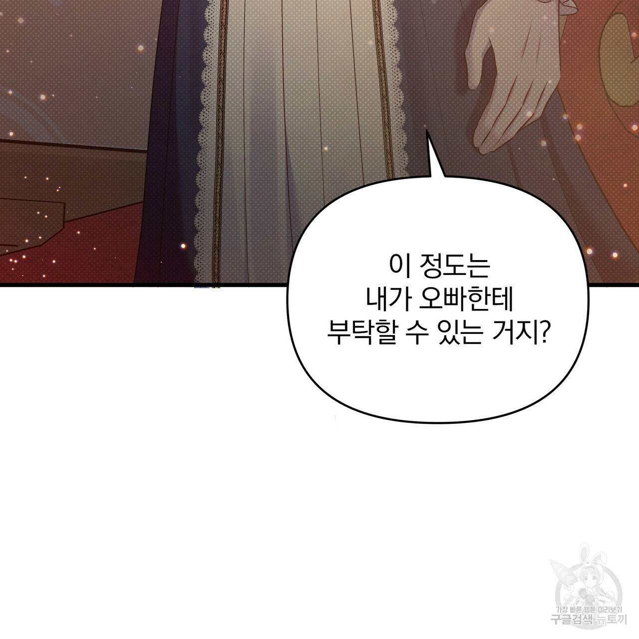 꿈속의 기분 30화 15