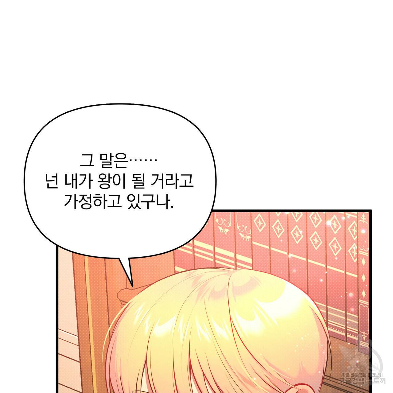 꿈속의 기분 30화 16