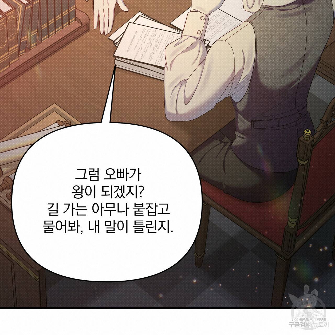 꿈속의 기분 30화 20