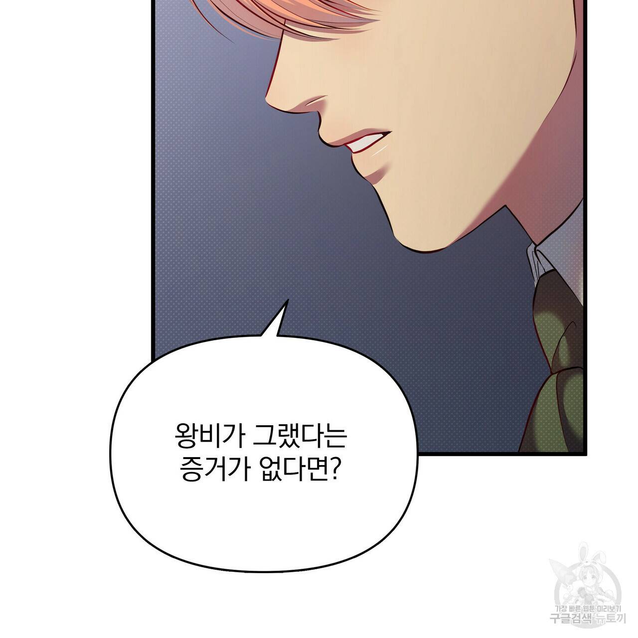 꿈속의 기분 30화 22