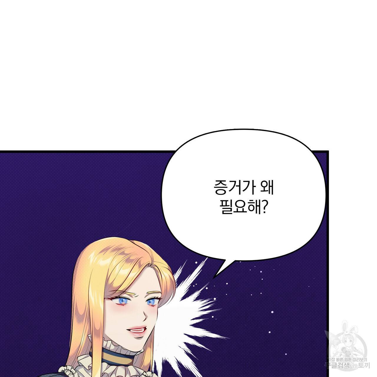 꿈속의 기분 30화 23