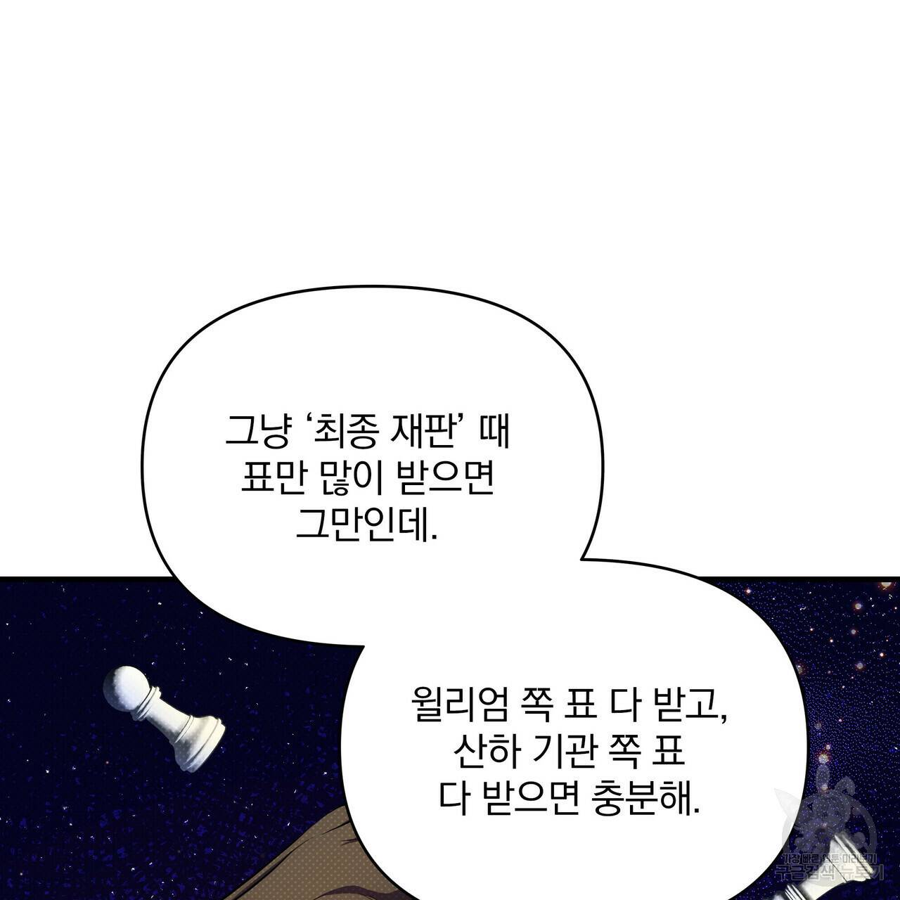 꿈속의 기분 30화 25