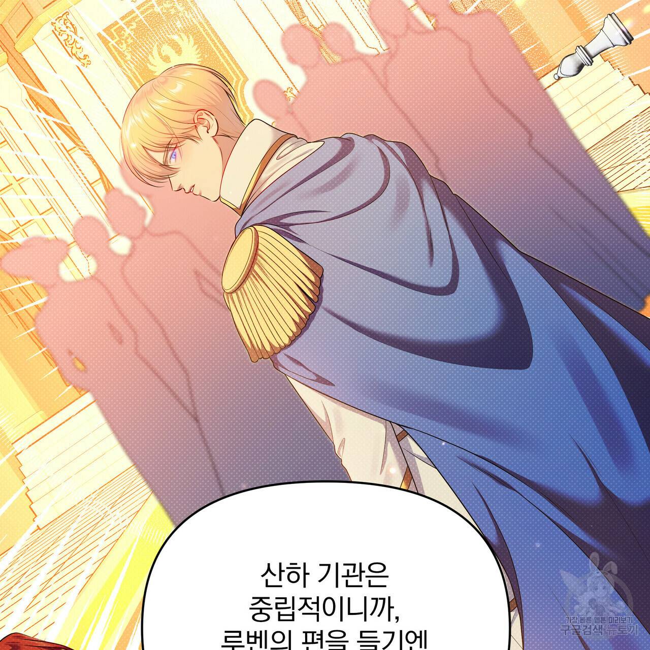 꿈속의 기분 30화 27